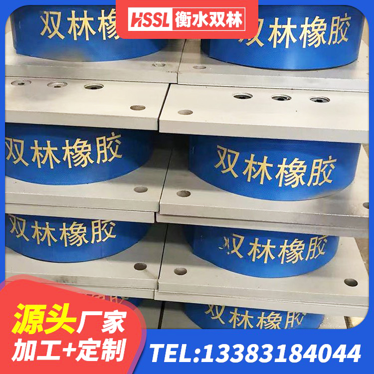 千山区隔震支座800厂家 千山区建筑铅芯橡胶隔震支座装置厂家 千山区LRB1500隔震支座生产厂家 千山区建筑隔震支座LBR600 - 第7张