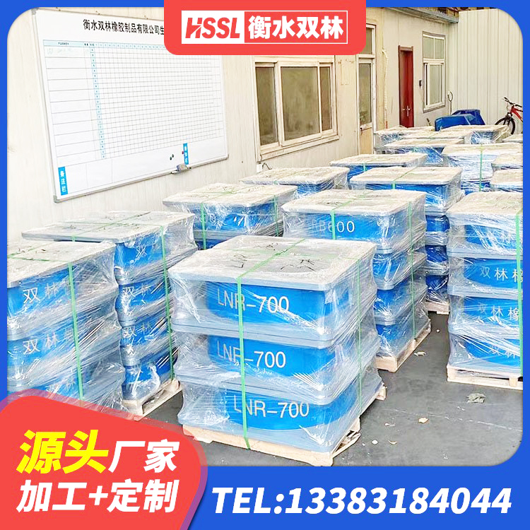 涵江区LNR800建筑隔震橡胶支座源头工厂 涵江区建筑防震支座LRB700 涵江区LNR水平力分散型橡胶支座厂家电话 涵江区HDR1400高阻尼隔震支座多少钱