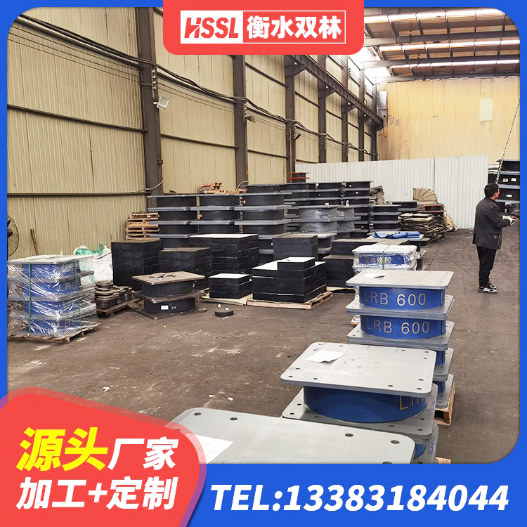 千山区橡胶隔震支座LNR800源头工厂 千山区LRB900铅芯橡胶隔震支座源头工厂 千山区LRB300隔震支座什么价格 千山区LNRφ400叠层隔震支座生产厂家