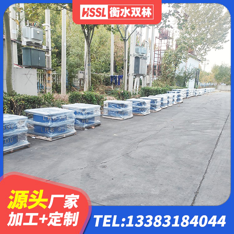 千山区LNR600天然橡胶支座什么价格 千山区HDR550支座 千山区住宅隔震支座 千山区LNR(H)D370*127隔震支座厂家